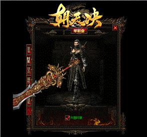 天龙八部私服加装备